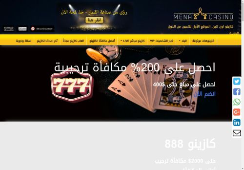  Mena Casino | Premium Online Casino & Poker Room Reviews in Arabic 